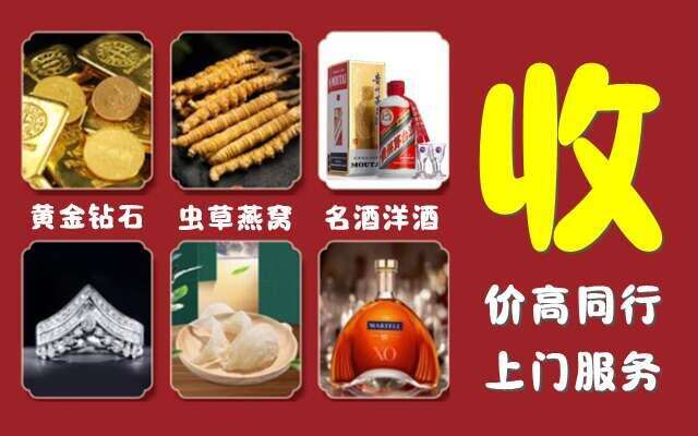 龙安区回收烟酒