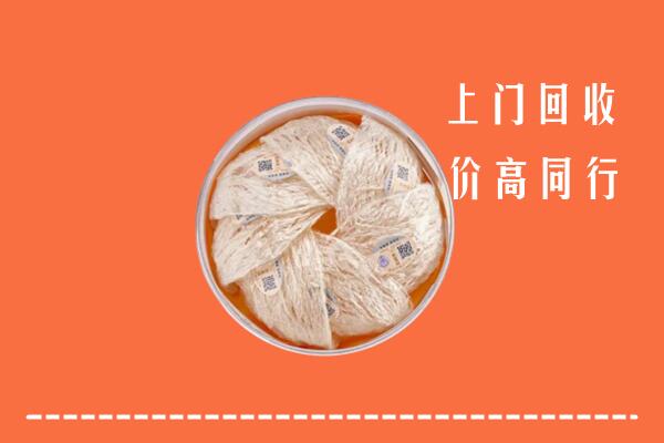 龙安区回收燕窝