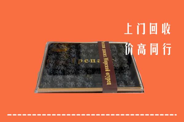 收购行情：龙安区回收礼盒海参