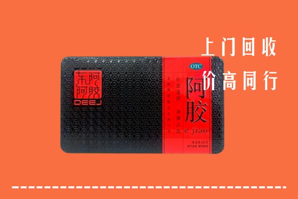 龙安区回收阿胶